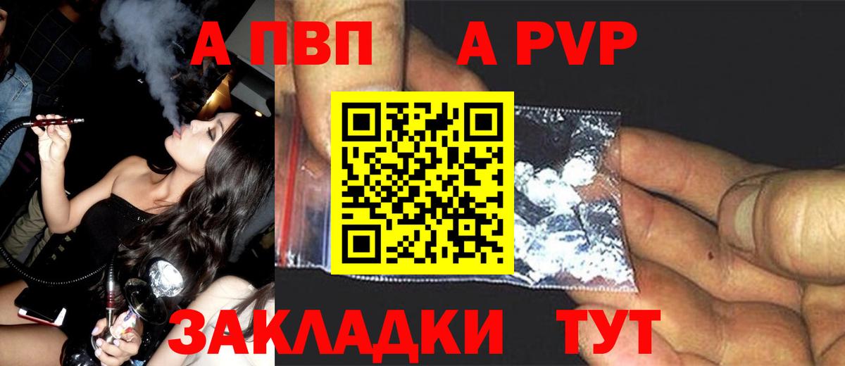 А ПВП мука Кимовск