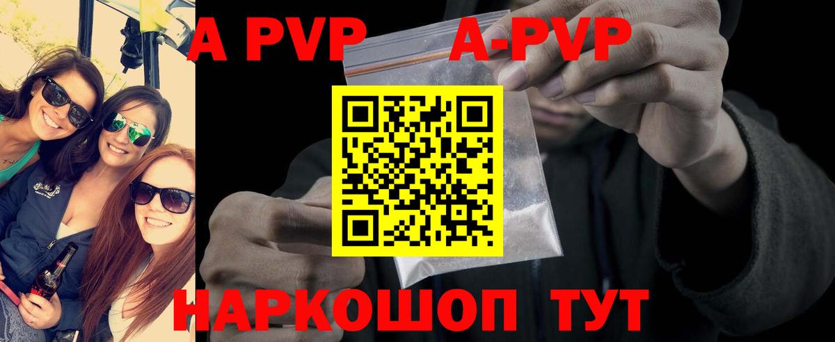 Alfa_PVP Crystall  Alpha PVP  Кимовск  A-PVP кристаллы  Вход с VPN  Alpha-PVP VHQ 