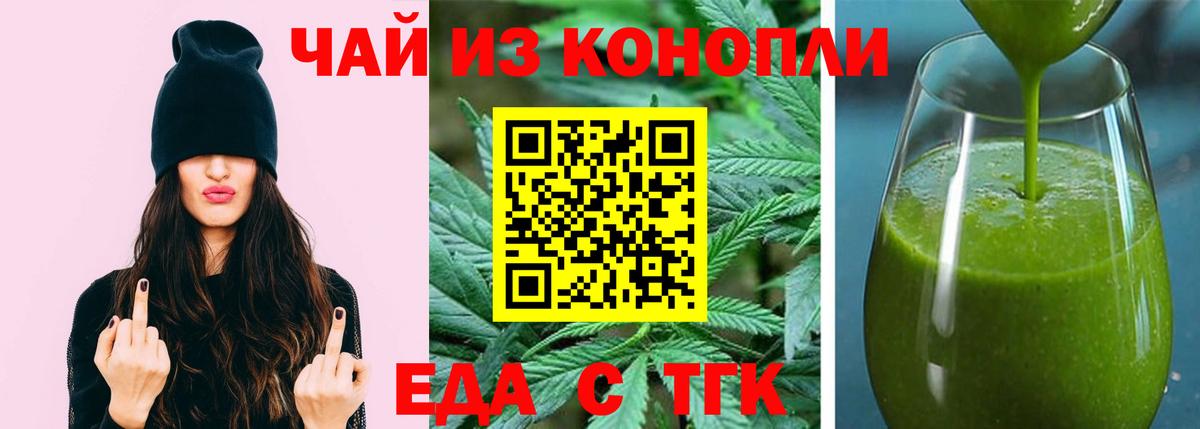 Кимовск  Cannafood конопля  Вход с VPN 