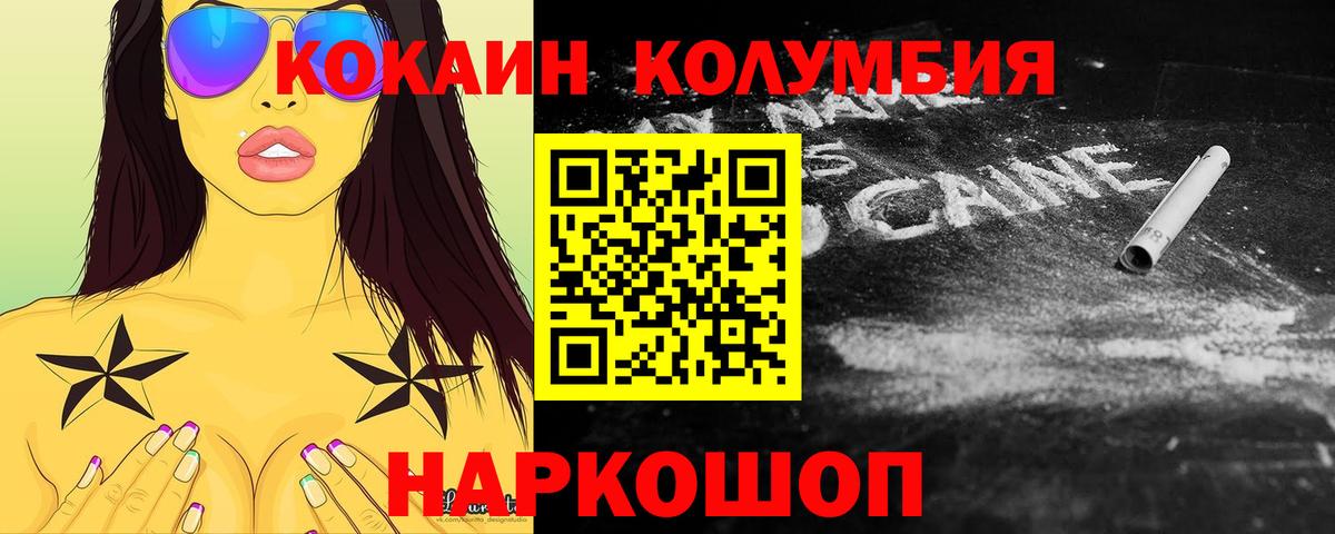 Cocaine Columbia  COCAIN Эквадор  Вход с VPN  КОКАИН  Кимовск 