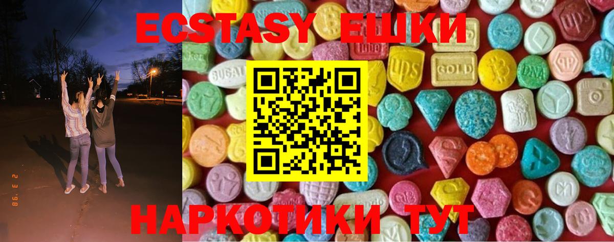 Ecstasy  Ecstasy mix  Вход с VPN  Кимовск  Ecstasy DUBAI 