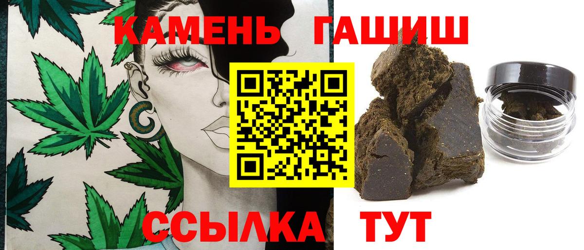 Гашиш  наркошоп  Вход с VPN  Гашиш ice o lator  Кимовск  ГАШ индика сатива 