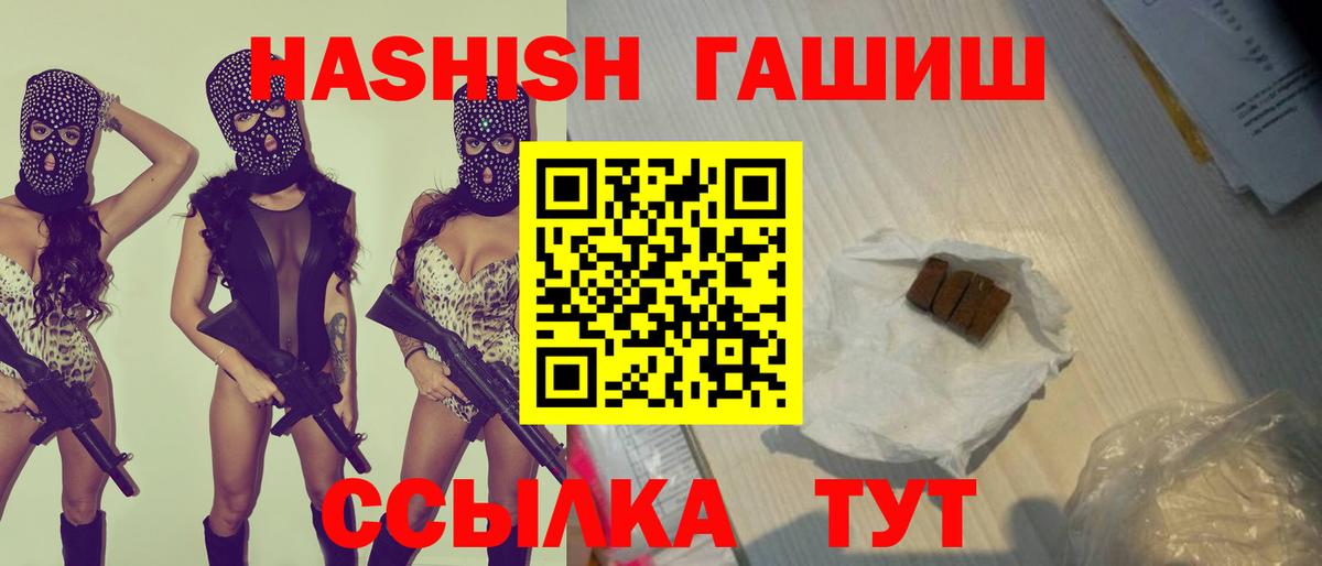 ГАШИШ hashish Кимовск