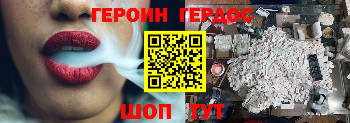 ГЕРОИН афганец Кимовск
