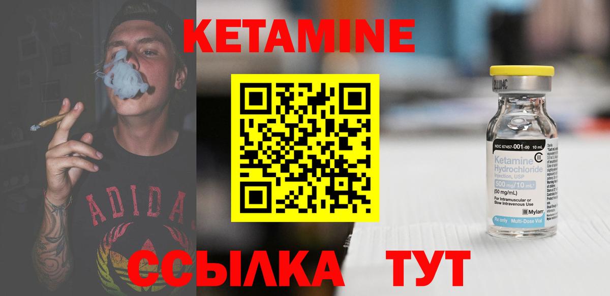 КЕТАМИН VHQ Кимовск