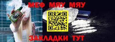 мефедрон Конаково