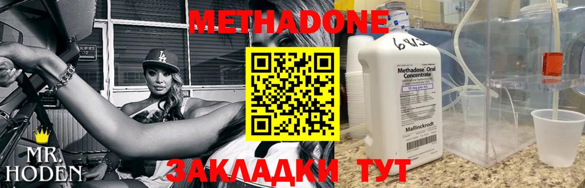 Кимовск  Метадон белоснежный  Вход с VPN  МЕТАДОН белоснежный 