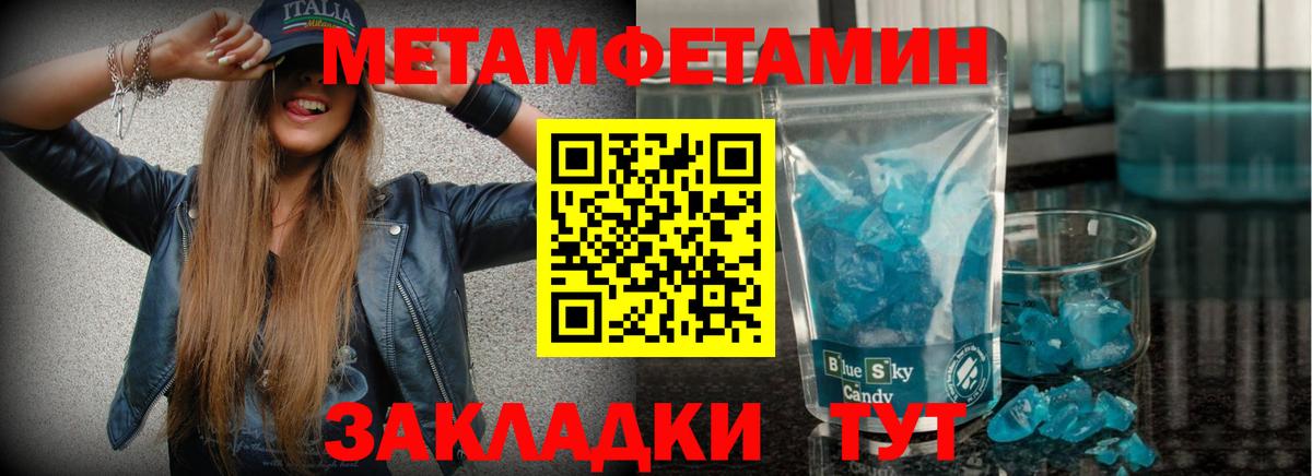 МЕТАМФЕТАМИН мет Кимовск