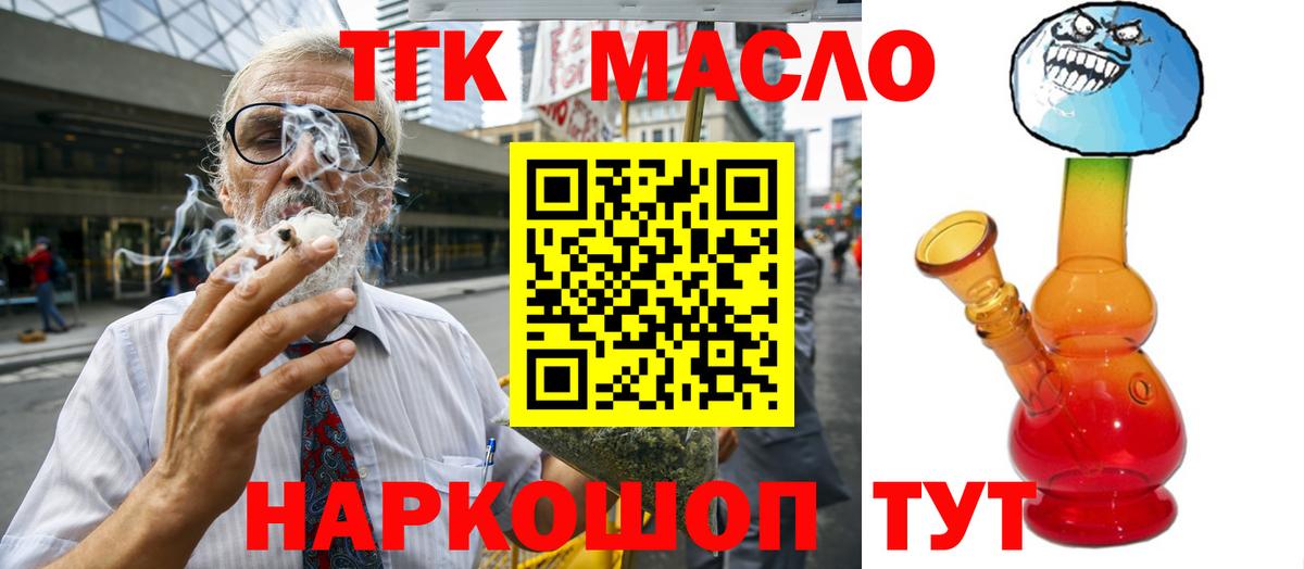Кимовск  ТГК вейп с тгк  Вход с VPN 