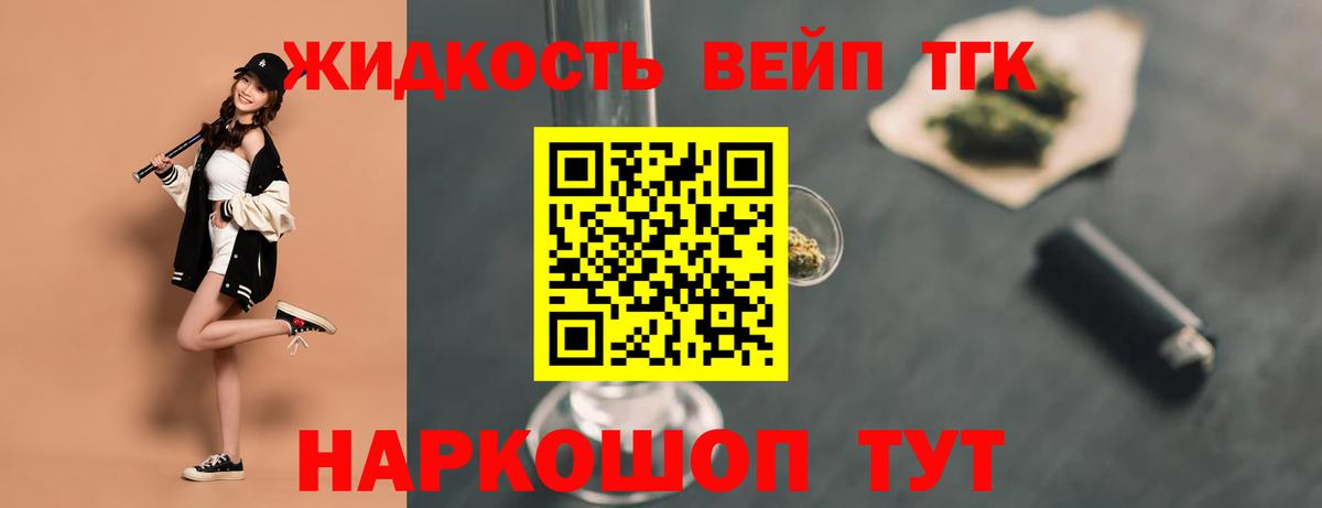 ТГК гашишное масло Кимовск